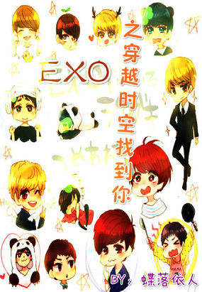 EXO֮Խʱҵ