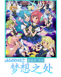 akb0048֮