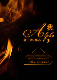 ңAlpha