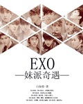 exo֮