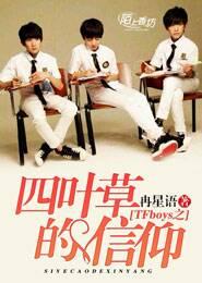 TFboys֮Ҷݵ