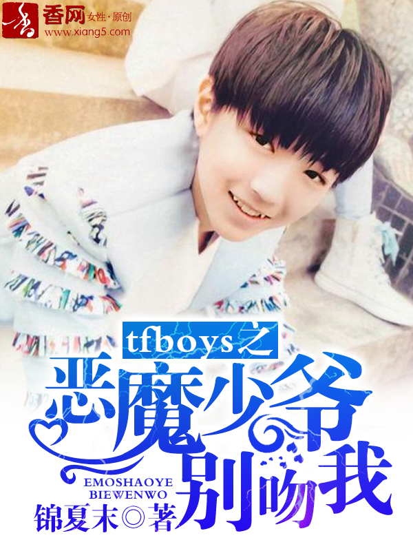 tfboys֮ħүҷ