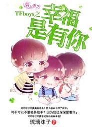 TFboys֮Ҹ