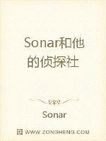 Sonar̽