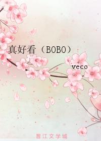 ÿBOBO