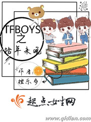 TFBOYS֮ʰδ