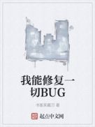 ޸һBUG