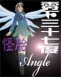 ̥Angel