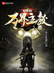 NBA̷