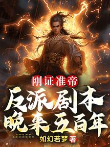 我的夫君两岁半